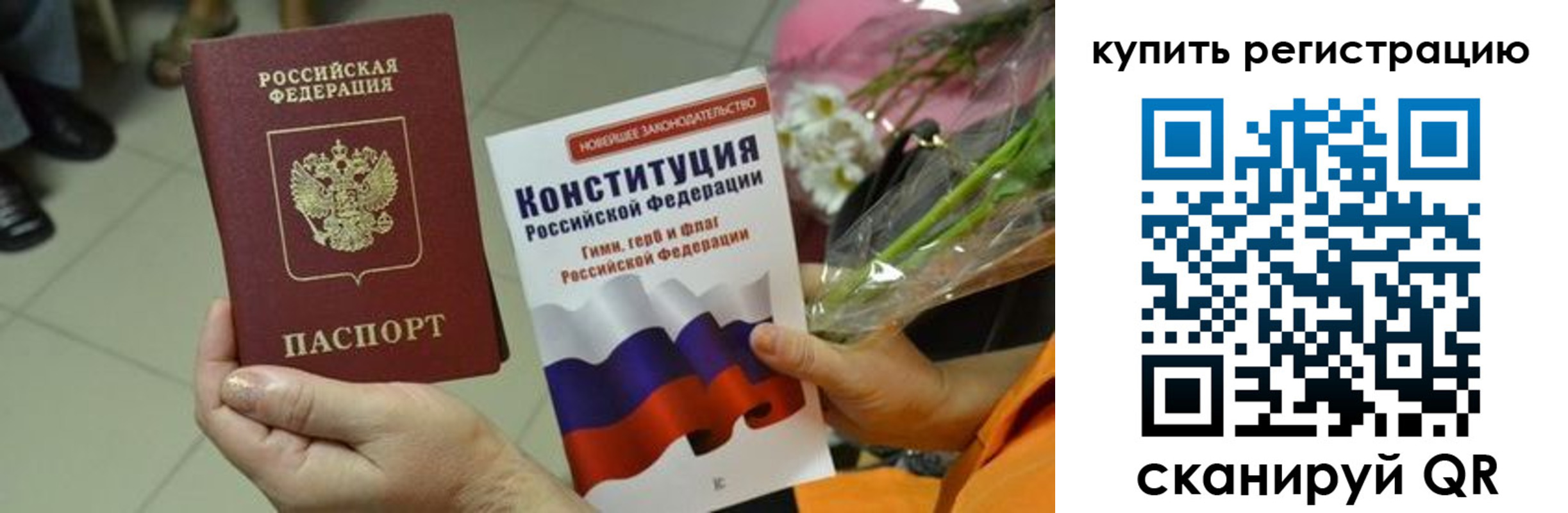 прописка для военкомата в Няндоме